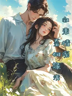 顾令仪林奕《妻子亲手拔掉我呼吸机后，我重生了》最新章节阅读_(妻子亲手拔掉我呼吸机后，我重生了)全章节免费在线阅读